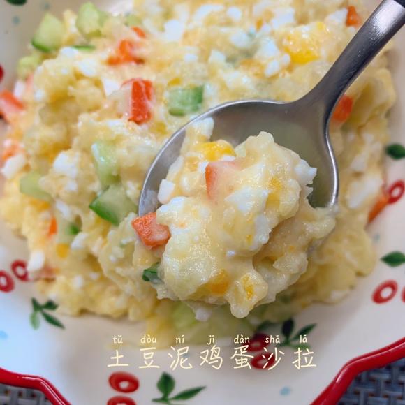 减脂低脂减肥餐：土豆泥鸡蛋沙拉