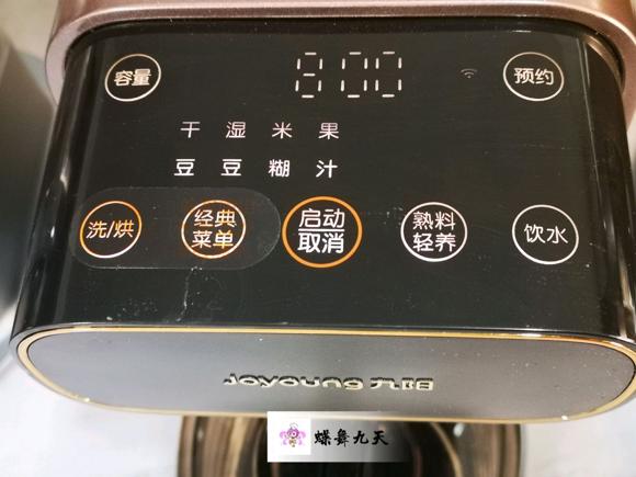 ㊙️疫情提高免疫力的方法‼️红豆紫米参枣浆