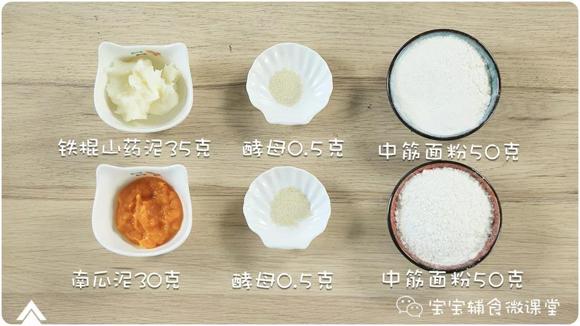 宝宝营养养胃辅食：南瓜山药卷
