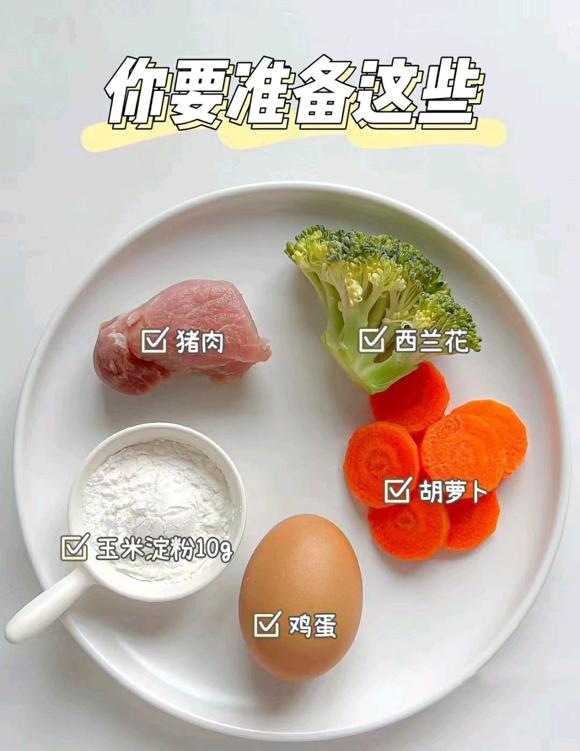 宝宝营养辅食：午餐肉