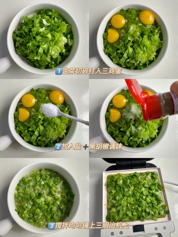 低卡减脂减肥餐：生菜鸡蛋饼
