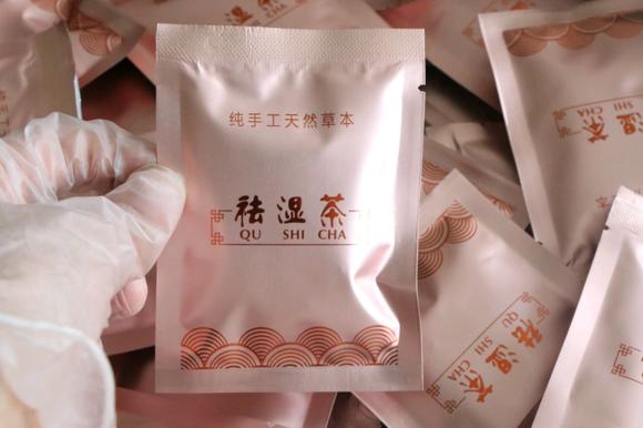 在家自制祛湿茶 不寒凉 哺乳期可喝
