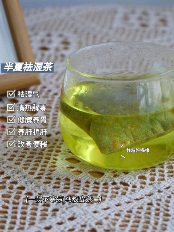 在家自制祛湿茶 不寒凉 哺乳期可喝