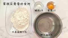 外皮酥松，内馅嫩滑的蛋挞-宝宝辅食零食-孕期哺乳期宝妈也能吃
