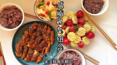 减脂餐也可以吃肉，营养搭配【减脂餐搭配】