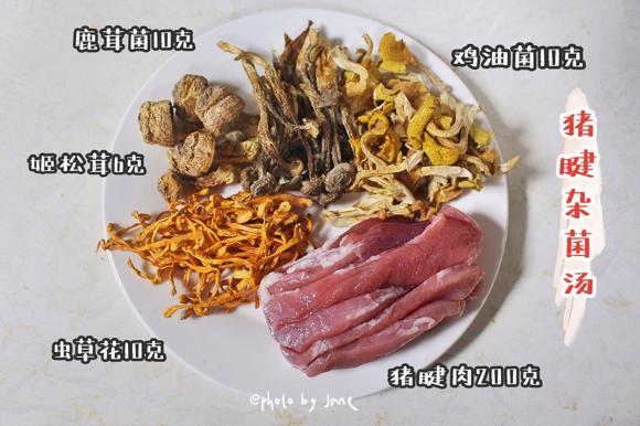 提高免疫力—猪腱杂菌汤的做法