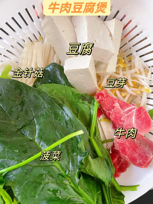 高蛋白提高免疫：牛肉豆腐煲