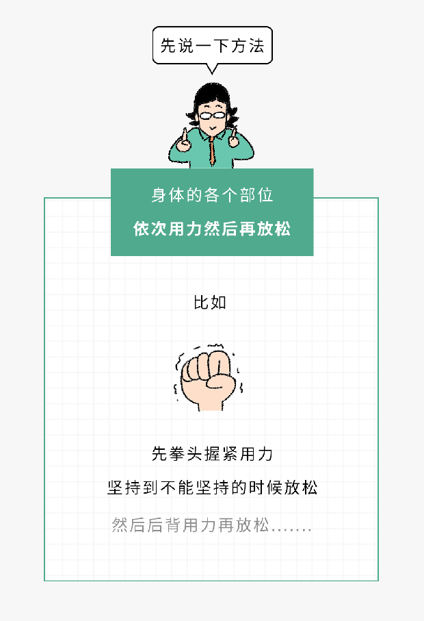 上班族必看！这3个方法，帮你在短时间内拥有高质量午睡！