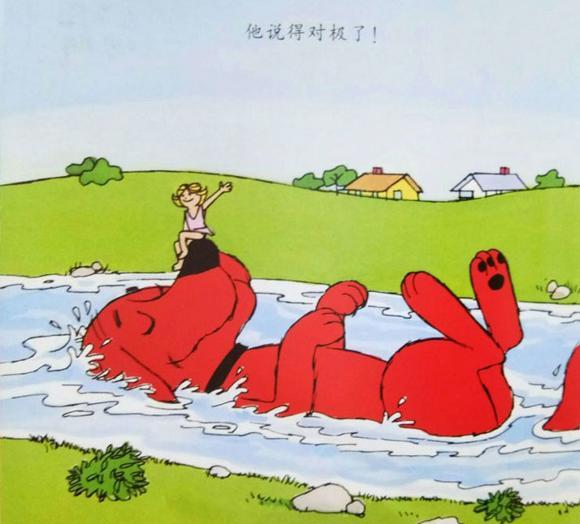 幼儿绘本推荐：大红狗的夏天