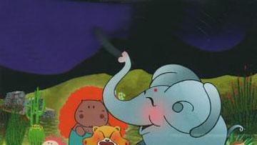 幼儿绘本推荐：吃黑夜的大象