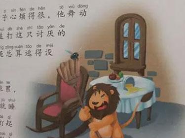 绘本：不会哭不会笑的狮子