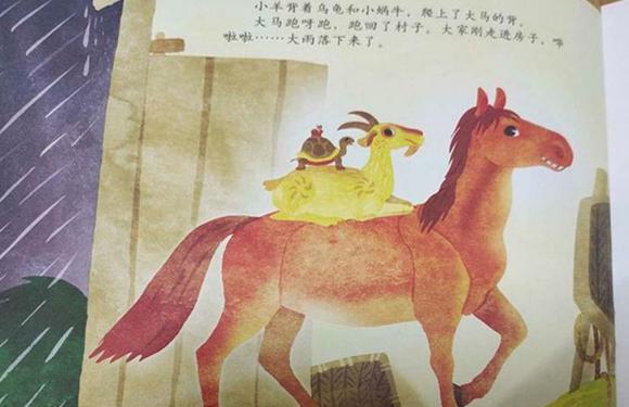 绘本：要下雨了