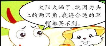 绘本：大耳兔和小胖鼠：有洞洞的草帽