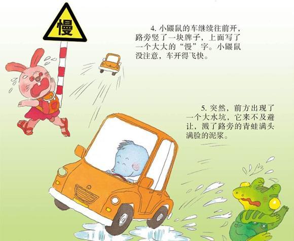 绘本：小鼹鼠过生日