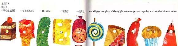 绘本：饥饿的毛毛虫（好饿的毛毛虫）