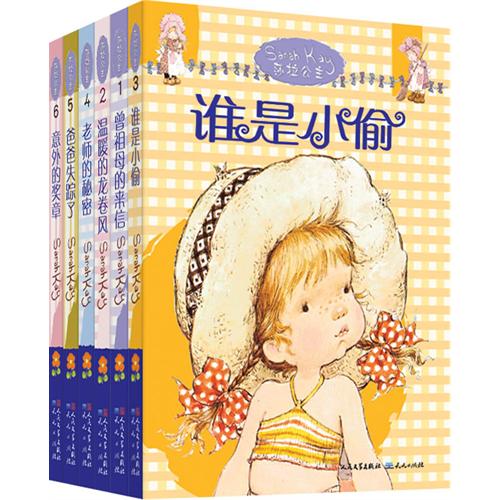 绘本推荐：《莎拉公主》