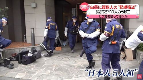 五人持刀入室抢劫，却被中国男子反杀