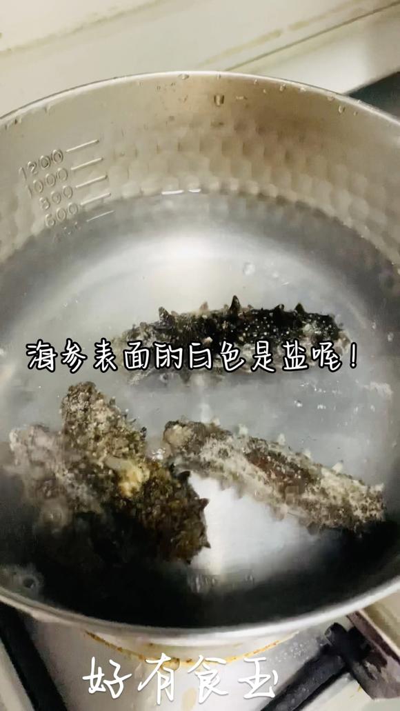 海参泡发，给孩子增强免疫力
