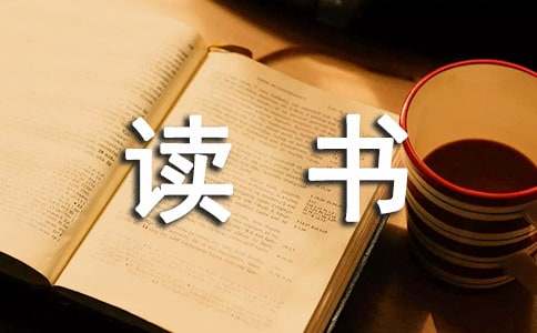 《傲慢与偏见》读书笔记