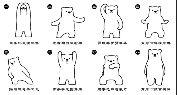 八段锦的八个动作名称及练习要点