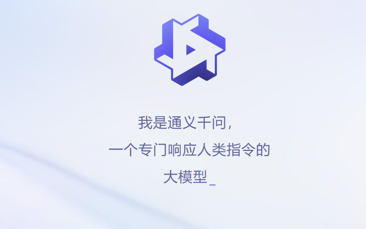 阿里版GPT上线邀测,人工智能如何赋能社交 阿里版GPT上线邀测,人工智能如何赋能社交