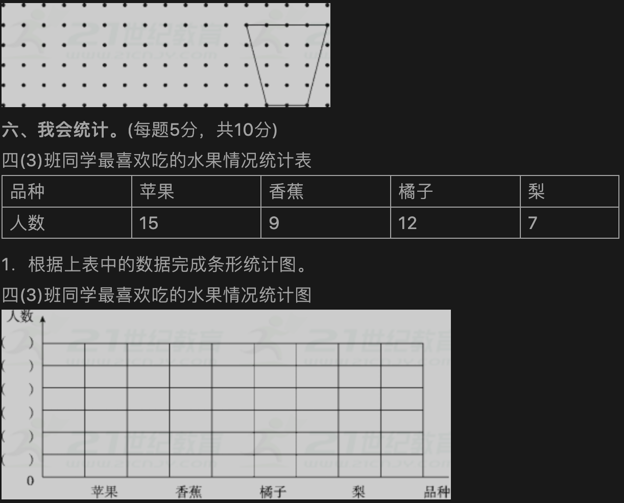 人教版四年级上册数学期末复习卷（二）