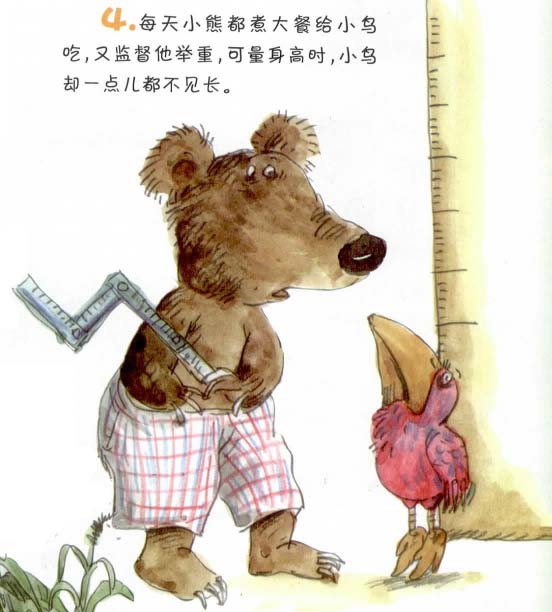想飞的小熊和想长大的小鸟绘本故事