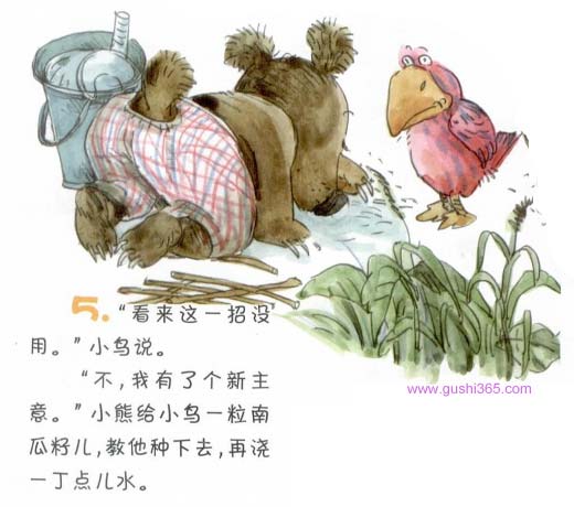 想飞的小熊和想长大的小鸟绘本故事