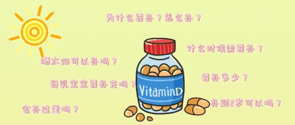 维生素D缺乏，新冠感染的风险高4.6倍！大人孩子都要注意了