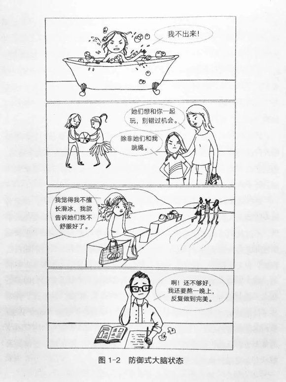 孩子情绪失控发脾气怎么回事