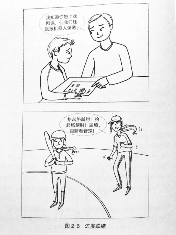 孩子情绪失控发脾气怎么回事