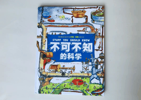 荐书|入学后抽空看，学龄前一定要看的这类书：提早接触小四门（物理、化学
