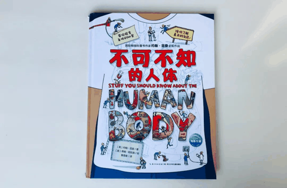 荐书|入学后抽空看，学龄前一定要看的这类书：提早接触小四门（物理、化学