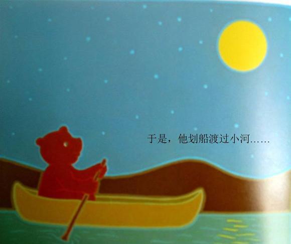 绘本：月亮，生日快乐