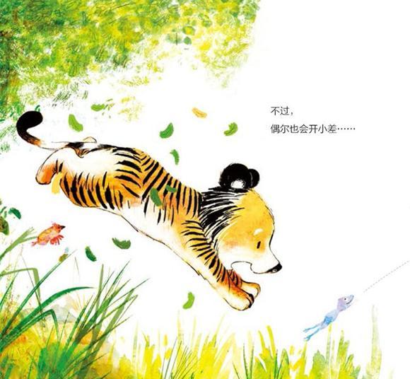 幼儿绘本故事：加油小老虎汤姆