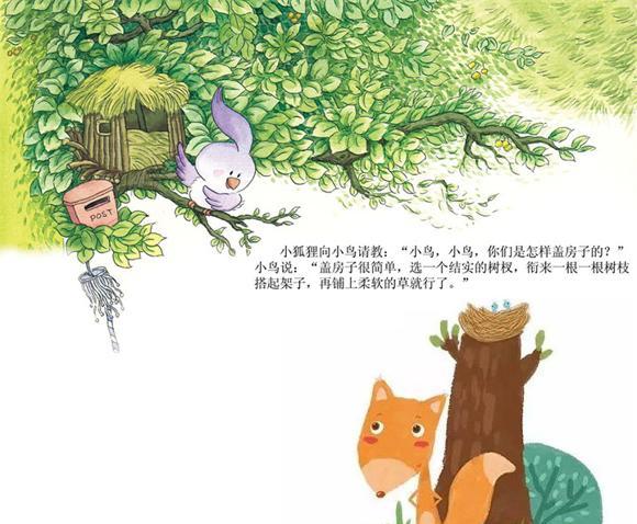 儿童绘本故事推荐：：空中小屋