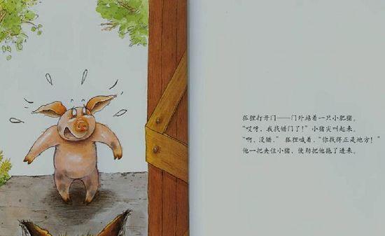 幼儿（儿童）绘本故事推荐：：我的幸运一天
