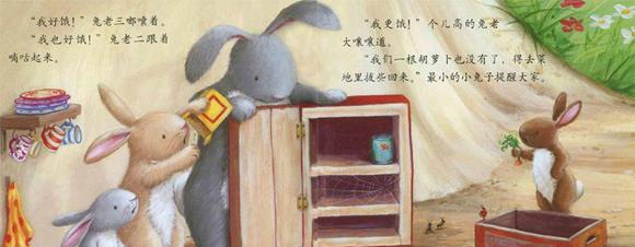绘本：谁怕这只大坏兔