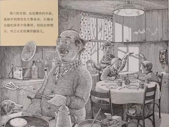 绘本：阴天有时候下肉丸