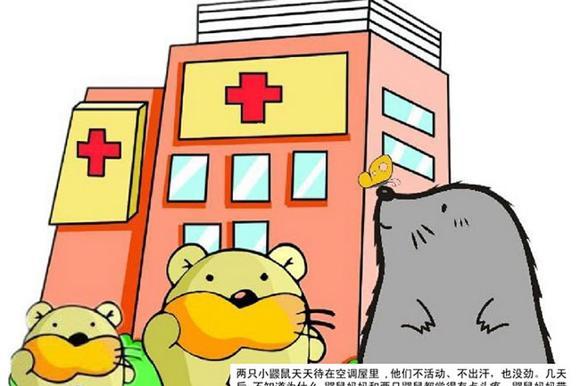 幼儿绘本故事推荐：小鼹鼠的空调屋