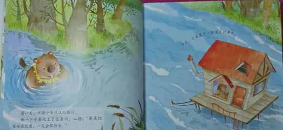 绘本：小河狸的担心事