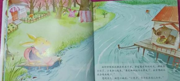 绘本：小河狸的担心事
