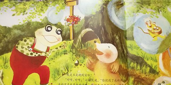 幼儿绘本推荐：挖宝藏的铁锹