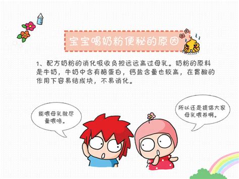 宝宝便秘吃什么奶粉好？这款奶粉更让我放心
