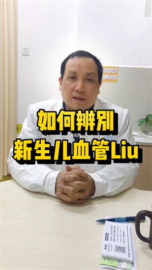 求助，新生儿右侧眼皮和眉心处有类似红色胎记该怎么办？