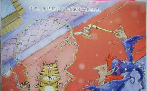 幼儿绘本故事推荐：狮子卡卡