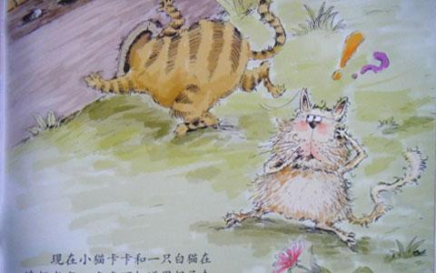 幼儿绘本故事推荐：狮子卡卡