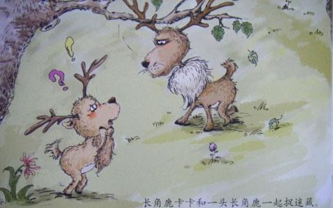 幼儿绘本故事推荐：狮子卡卡
