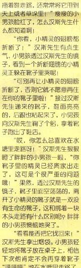 幼儿绘本故事：汉斯先生的靴子店