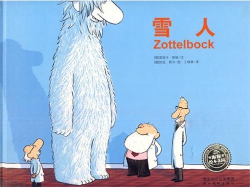 绘本推荐：《海豚绘本花园:雪人》